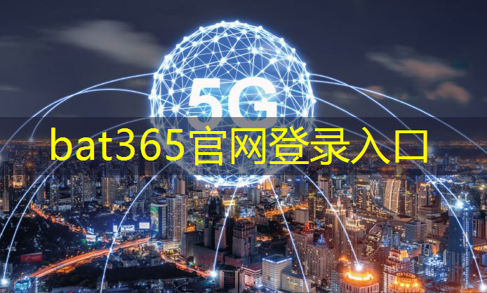 bat365官网登录入口：智能物流路线优化研究