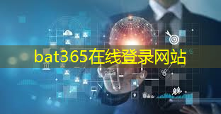 bat365官网登录入口：常信工业互联网专业