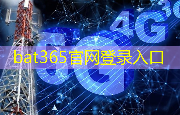 bat365官网登录入口：工业互联网和官网区别