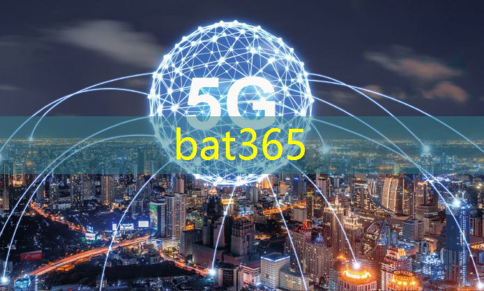 bat365官网登录入口：城市智慧步道详细情况