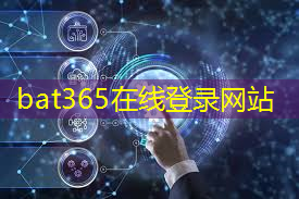 bat365：秦皇岛5g互联网覆盖