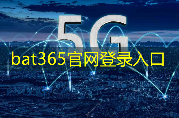 bat365官网登录入口：智能物流维护管理方案