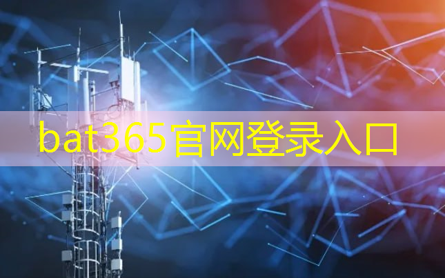 bat365官网登录入口：以下属于智能物流的有哪些