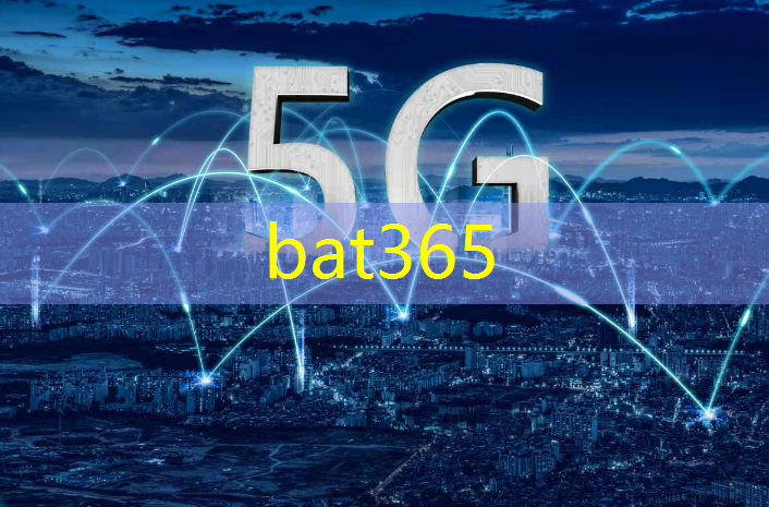 bat365在线登录网站：山东公布49家智慧城市优秀案例