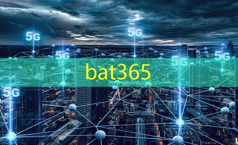 bat365官网登录入口：5G芯片供应链碗满钵满，成本竞争日趋激烈