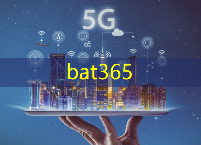 bat365：智慧人社里怎么改变城市