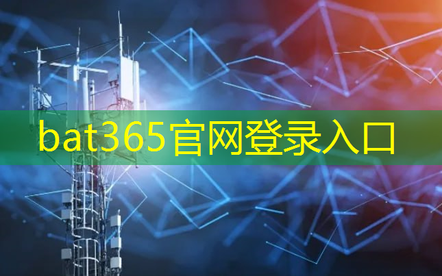 bat365：2019世界5G大会华为参展 5G工业模组震撼亮相