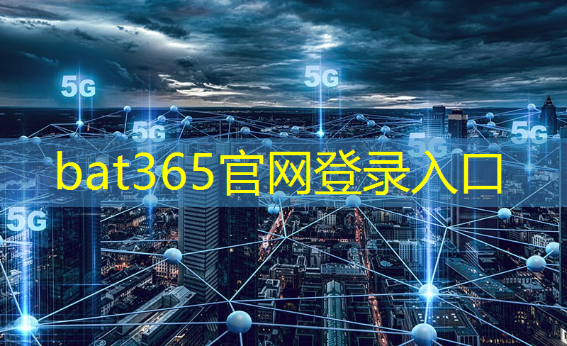 bat365官网登录入口：工业互联网为什么没炒起来