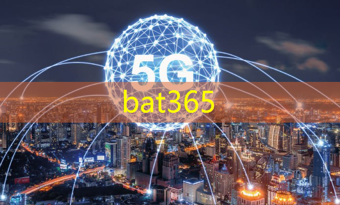 bat365官网登录入口：工业互联网创新发展工程座谈会