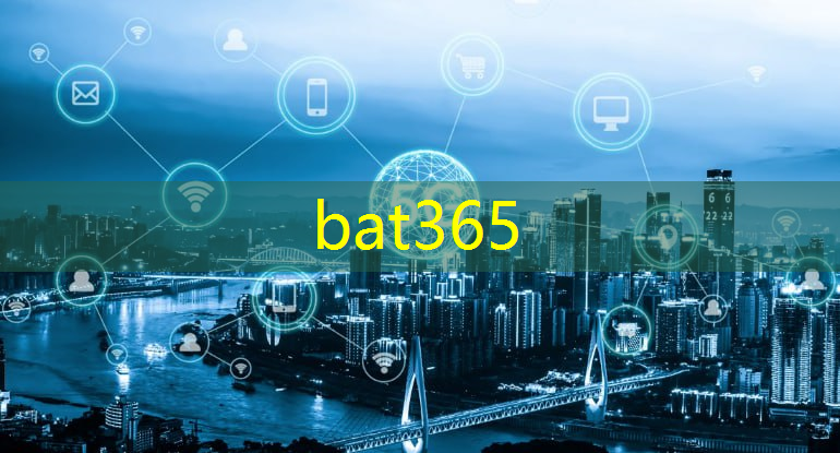 bat365：城市智能化进程中无线通信技术的角色与挑战