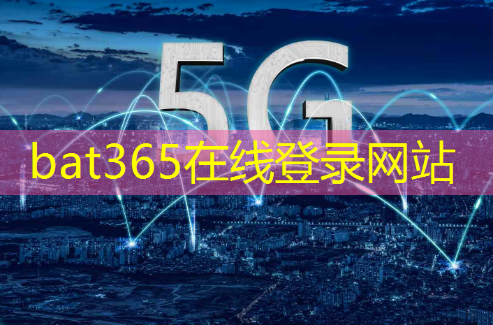 bat365官网登录入口：通俗讲工业互联网